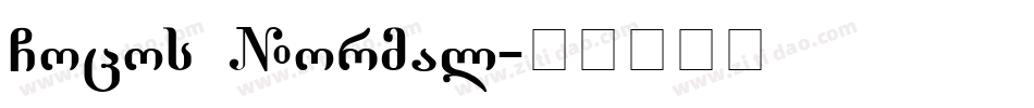 CocosDB Normal字体转换